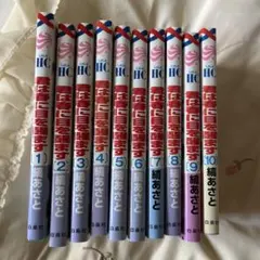 君は春に目を醒ます 1巻〜10巻セット 縞あさと