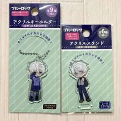 ダイソー　ブルーロック　凪誠士郎　アクリルキーホルダー　アクリルスタンド