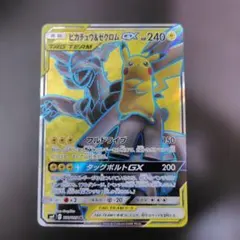 ピカチュウ＆ゼクロムGX SR SM9 タッグボルト 100/095