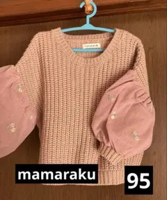 【最終価格】美品　mamaraku ニット　バースデイ　95サイズ