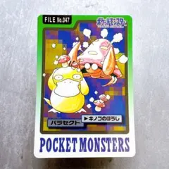 1059.ポケモンカードダス コダック パラセクト No.047 1997年のサムネイル