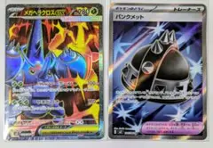 ポケモンカード　インフェルノ　メガヘラクロスex　パンクメット