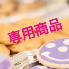 【あぴ様専用】しわ伸ばしテープ ２個