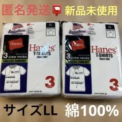 Hanes(ヘインズ) クルーネックTシャツ　LLサイズ3枚セット　メンズ