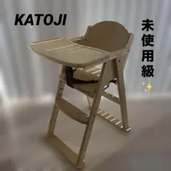 未使用級✨KATOJI 天然木ハイチェア ベビーチェア　ナチュラル