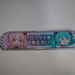 2025年最新】暁山瑞希 称号バッジの人気アイテム - メルカリ