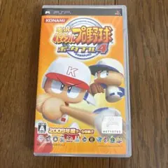 実況パワフルプロ野球ポータブル4