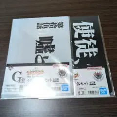 一番くじ 新世紀エヴァンゲリオン 30th Anniversary　G賞