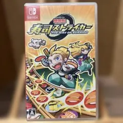 超回転 寿司ストライカー The Way of Sushido【Switch】