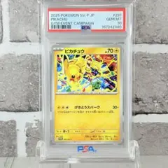 ピカチュウ P 「ピカチュウ」もらえる! ジムイベントに参加しよう