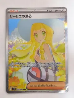 ⭐︎極美品⭐︎ポケカ　リーリエの決心　SAR SR ノーマル　デッキケース　スリーブ 2025年最新】ポケモンカード リーリエ スリーブの人気アイテム