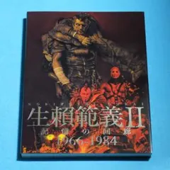 2026年最新】生賴範義Ⅱ 記憶の回廊 1966-1984の人気アイテム - メルカリ