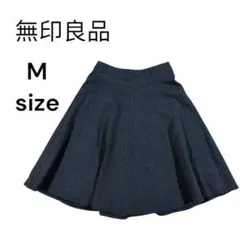 無印良品　フレアスカート　ひざ丈　グレー　レディース　M 2574