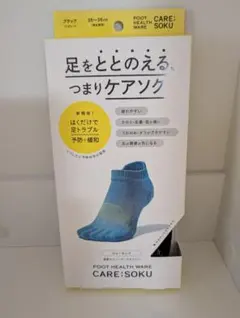 CARE:SOKU ケアソク ととのえる ブラック 25-26cm