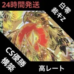 2025年最新】サバキz 高レートの人気アイテム - メルカリ
