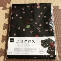 和装小物　ふろしき×巾着セット　日本製　浴衣などに
