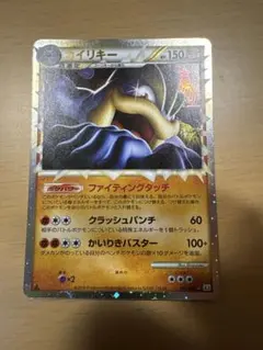 カイリキー グレート L3 045/080 レジェンド LEGEND キラ レア - メルカリ