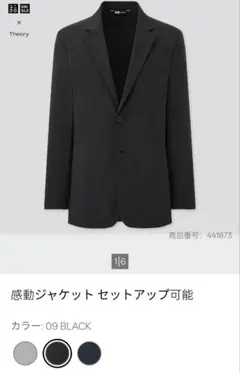 【極美品】UNIQLO × Theory 感動ジャケット 3XL ブラック