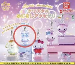サンリオキャラクターズ クリスタルめじるしアクセサリー ガチャ　シナモロール