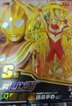 中国 kayou 限定一番くじ ラスト賞 ティガダーク ウルトラマン