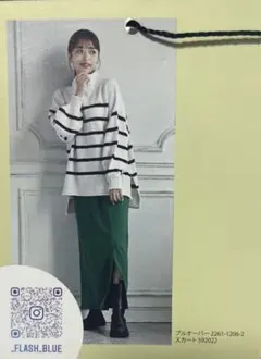 しまむら フラッシュブルー ボーダーニット 近藤千尋