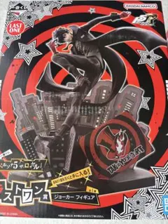 ペルソナ5 ジョーカー A賞 ラストワン フィギュア