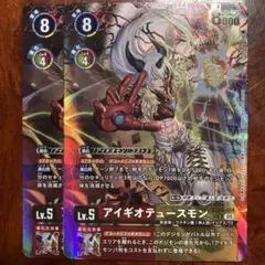 デジモンカード アイギオテュースモン パラレル2枚セット - メルカリ