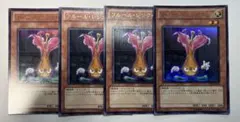 フルール・シンクロン　4枚　遊戯王　ウルトラレア　TF05