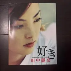 送料無料】英知出版 写真集「安田成美」 - メルカリ