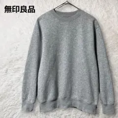 ムジルシリョウヒン スウェット 裏起毛 トレーナー 綿混 杢柄 グレー S