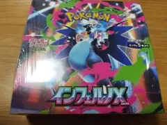 インフェルノX　シュリンク付き　box