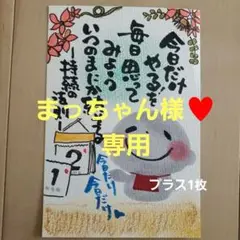 筆文字アート『持続の法則』
