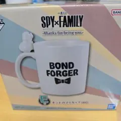 スパイファミリー一番くじ　ボンドマグカップ