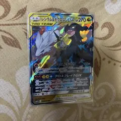ポケカ【レシラム＆ゼクロムGX】RR SM11b タッグチーム036/ - メルカリ