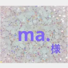 専用
