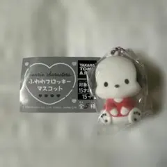 サンリオふわわフロッキーマスコットポチャッコ