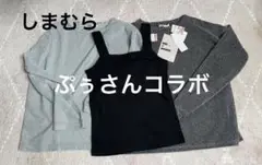 しまむらpusanコラボ　シアーラメプルオーバーL 白・黒・タンクセット