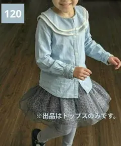 連休セール☆H&M キッズ 長袖ブラウス セーラー襟 フリンジ　デニム風