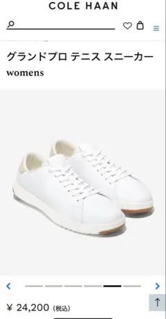 COLE HAAN ホワイト スニーカー★ファビオルスコーニ