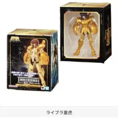 聖闘士聖衣神話EX Miniature Collection2 ライブラ童虎