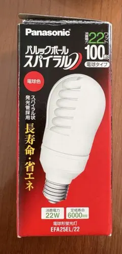 パナソニック　パルックボールスパイラル　電球色　100ワット形　E26口金
