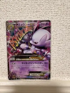 MミュウツーEX