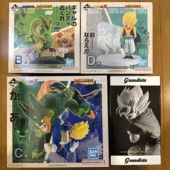 一番くじ ドラゴンボール B C D賞フィギュア3体+Grandista悟空