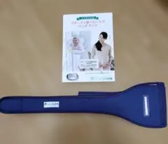 マタニティ用ベルト Lサイズ ネイビー ハンドブック付き　トコちゃんベルトⅡ