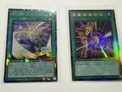 時の沈黙－ターン・サイレンス 黒・魔・導・爆・裂・破 2枚セット