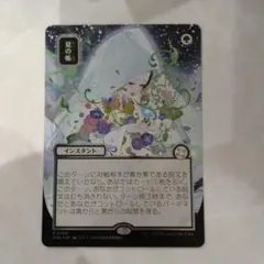 MTG 《夏の帳/Veil of Summer》【シルバースクロール・Foil】 - メルカリ