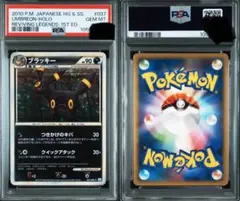 2026年最新】ブラッキーレジェンドPSAの人気アイテム - メルカリ