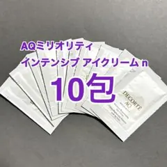 2026年最新】コスメデコルテ aq ミリオリティ インテンシブ クリームの