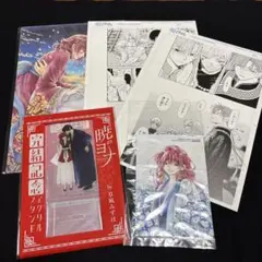 花とゆめ 付録 グッズ 暁のヨナ 5点セット