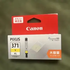 Canon BCI-371XLY 大容量